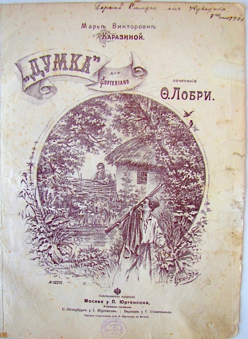 dumka_dlya_fortepiano_f.lobri_.jpg
