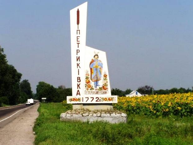 petrikovka_001.jpg